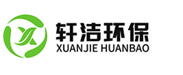 河南軒潔環(huán)?？萍加邢薰?></a></h1>
      </div>
      <div   id=